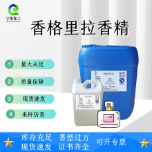 香格里拉香精星级酒店同款香薰补充液家用车载无火香薰浓缩原液