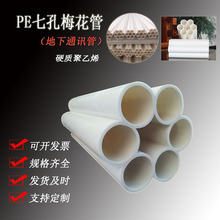 HDPE�߿�÷���� ��׵���ͨ�Ź� ����ϩ������ ��|늾����o�׹�