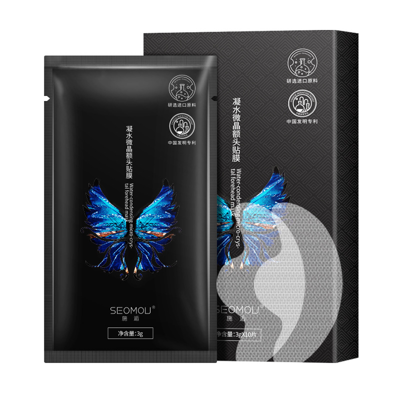 Shi Hou condensed water microcrystalline method lingzhi eye mask forehead moisturizing moisturizing tight lifting light fine lines mask genuine