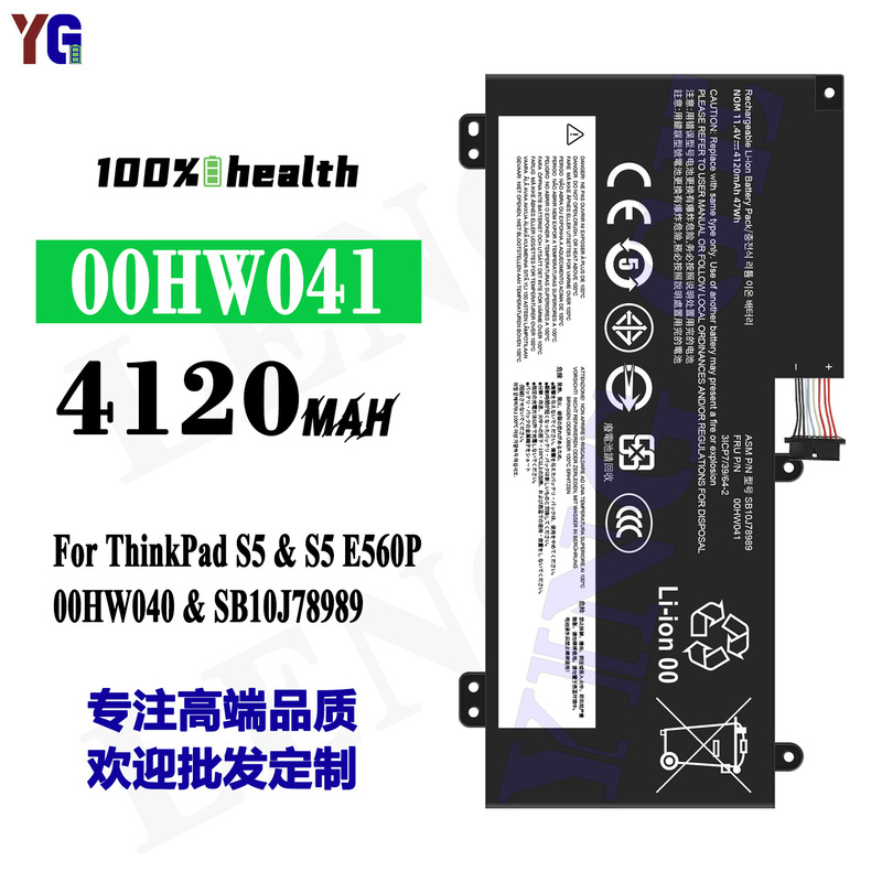 for Lenovo 00HW041 durable laptop battery ThinkPad S5/S5 E560P/00HW040