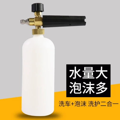 Car wash foam watering can high High pressure car wash water gun