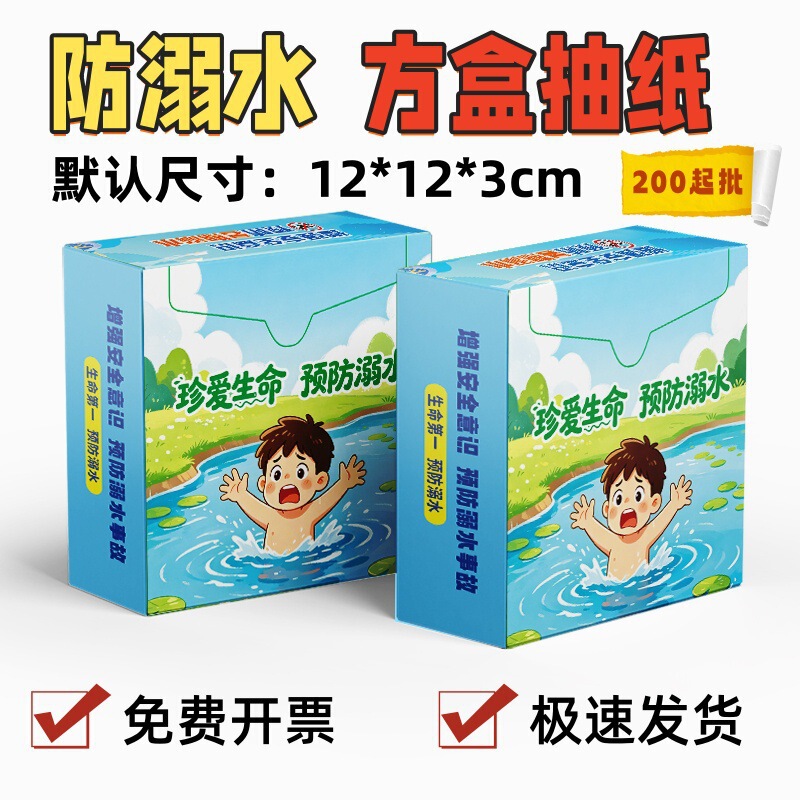 2026 New Model Anti-Drowning Tissue Paper Box for Government Agencies, Promotional Event Custom Premium Tissue Paper Napkins 2026 New Model Anti-Drowning Tissue Paper Box for Government Agencies, Promotional Event Custom Premium Tissue Paper Napkins
