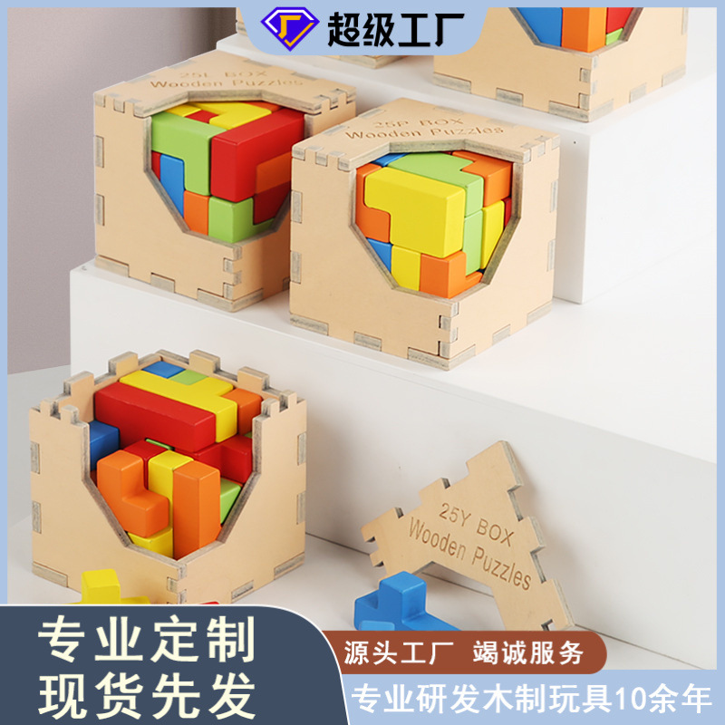 Madera DE LOS NIÑOS nueva caja Pandora bloques construcción rompecabezas desbloquear educación temprana kindergarten pensamiento espacio cerebro quema Juguetes