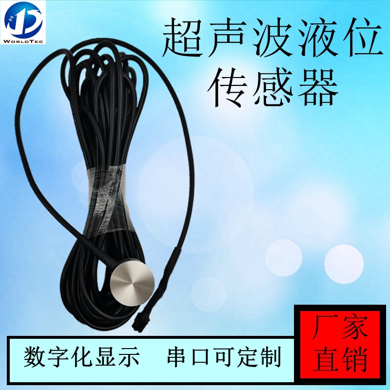 无损外贴不打孔超声波液位传感器检测油罐水箱液体油位对接各平台