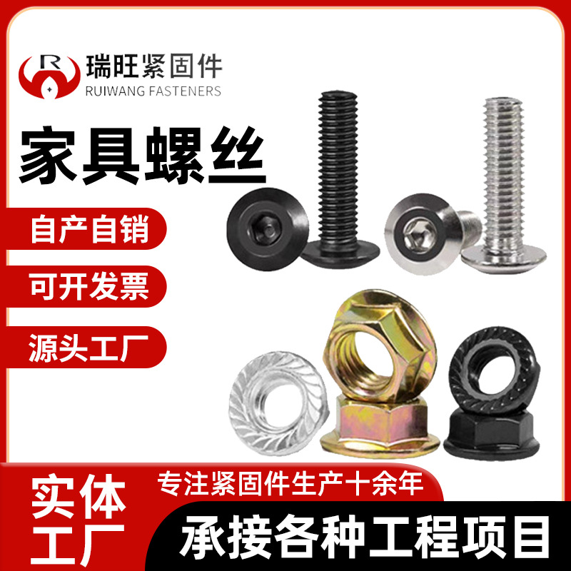 (2개) 가구 나사 니켈 도금 크로스 반전 가장자리 나사 대형 플랫 헤드 플랫 헤드 비스듬한 가장자리 가구 나사 카운터 침몰 헤드 선반 볼트