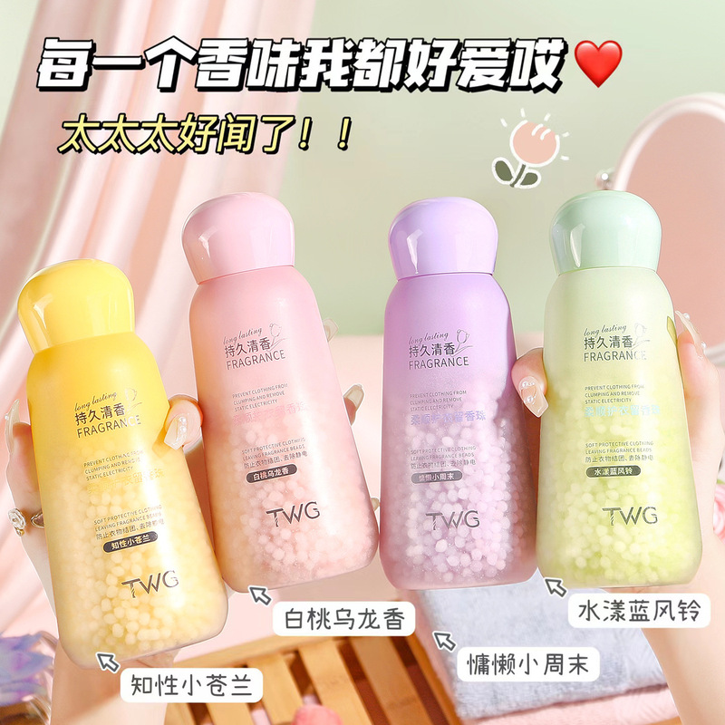 香水衣物精油留香珠洗衣留香珠衣服留香持久好闻清新香氛瓶装正品|undefined