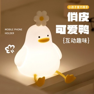 Daisy Flower Duck Night Light Pat Silicone Lamp Girls Children Cute Eye Protection Bedroom Sleeping Lamp Bedside Lamp Wholesale