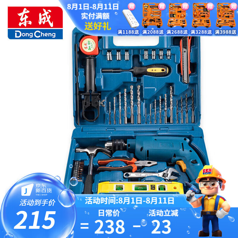 Dongcheng taladro eléctrico de impacto caja de herramientas domésticas taladro de impacto multifuncional conjunto de taladro eléctrico Z1J-FF04-13