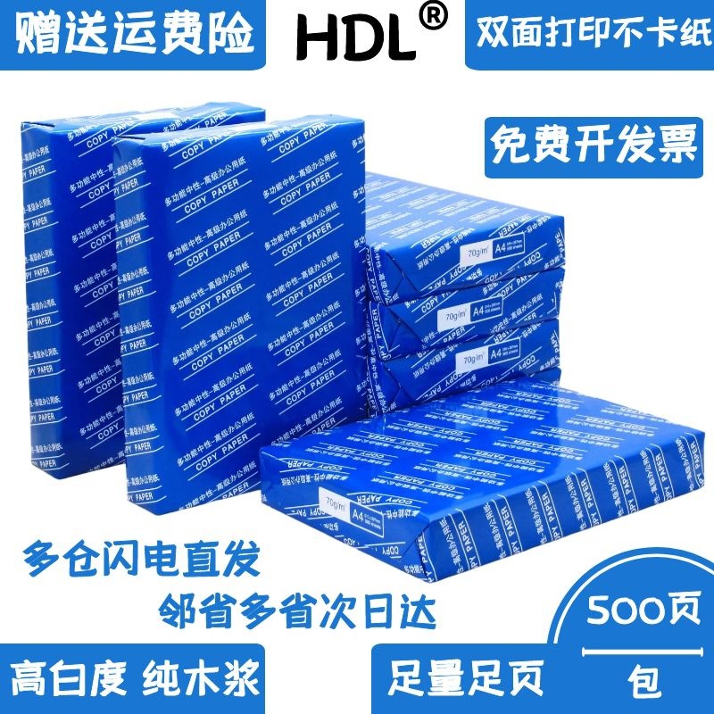 복사지 A4인쇄지 A4양면백지 초안지 70G 프린터지 80G 풀박스 500매 무료배송