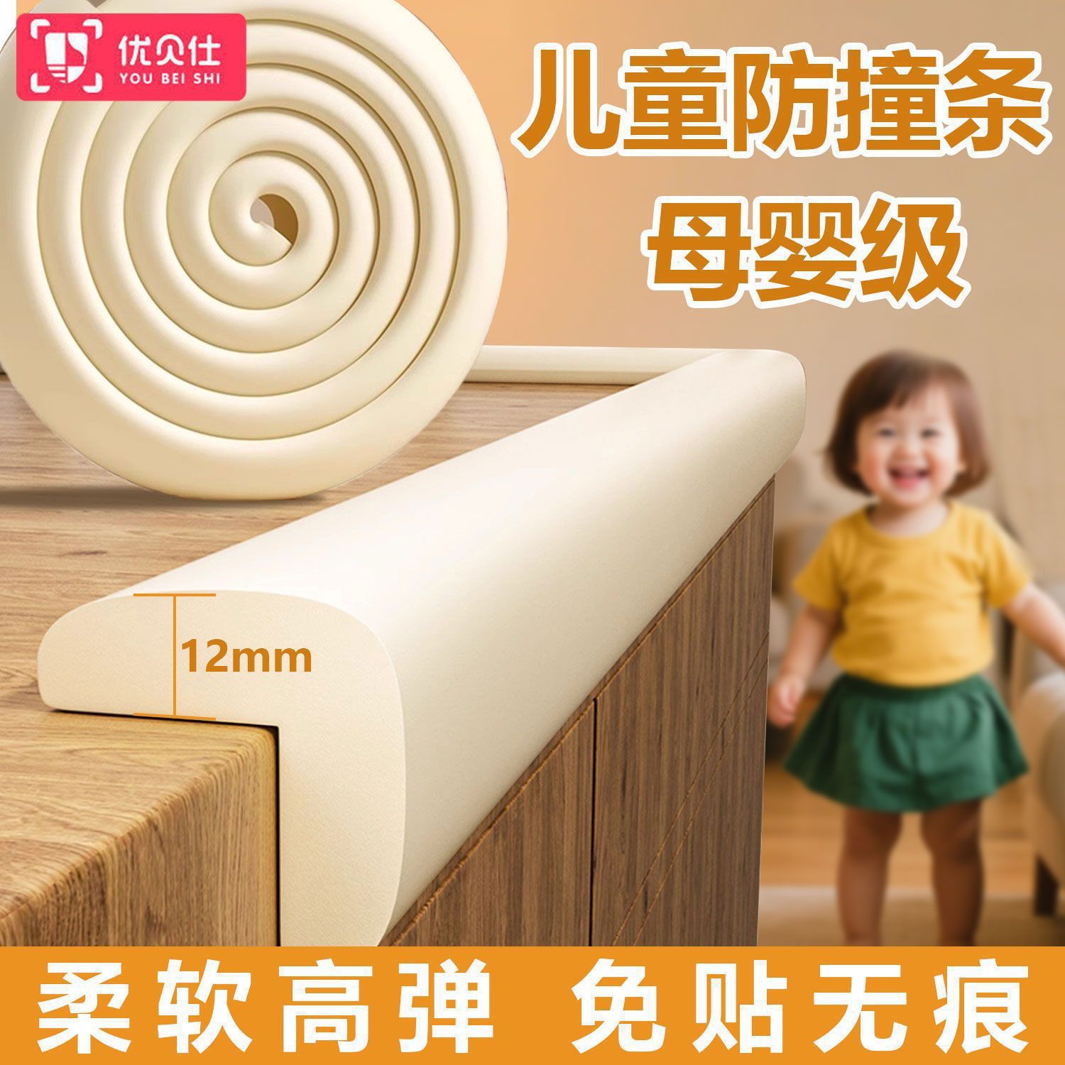 Baby Anti-Collision Strips, Kidsren's Environmentally Friendly and Non-Toxic Corner Wrapping, Anti-Collision Safety Strips, Baby Window Sill Wrapping, Anti-Collision Corners