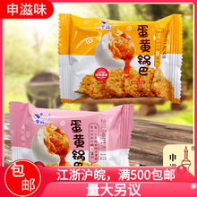 宇润原味蛋黄锅巴休闲零食香辣味膨化锅巴整箱批发10斤箱