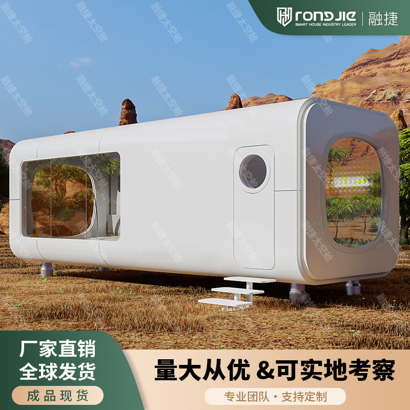 Rongjie Space Capsule Mobile Room Apple Capsule B & B Red de Internet Scenic Hotel móvil Smart House Capsule House Fabricante