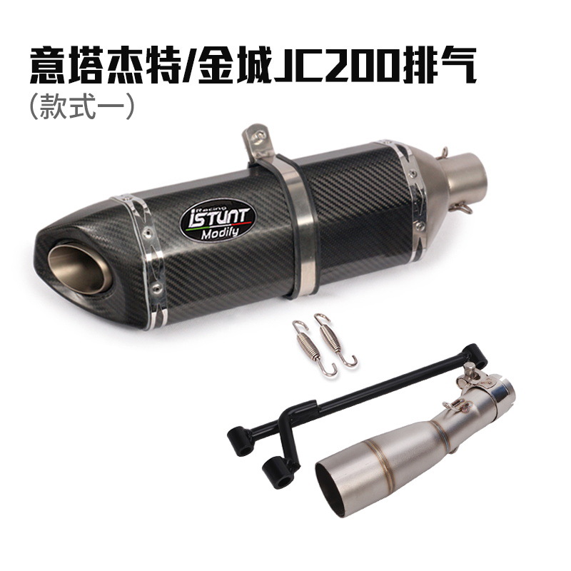 S1意塔杰特