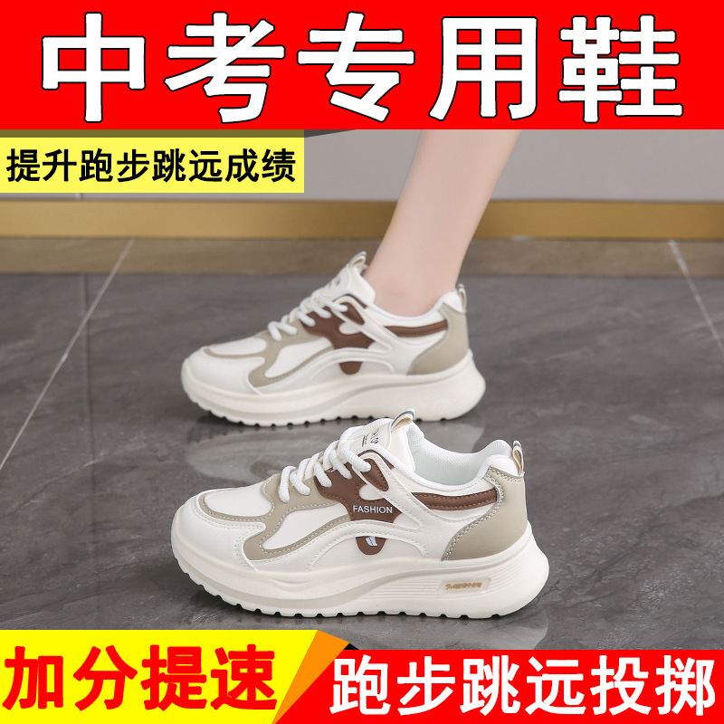 女鞋中考体育考试运动鞋2025年爆款跳绳跳远减震跑步鞋透气小白鞋|undefined