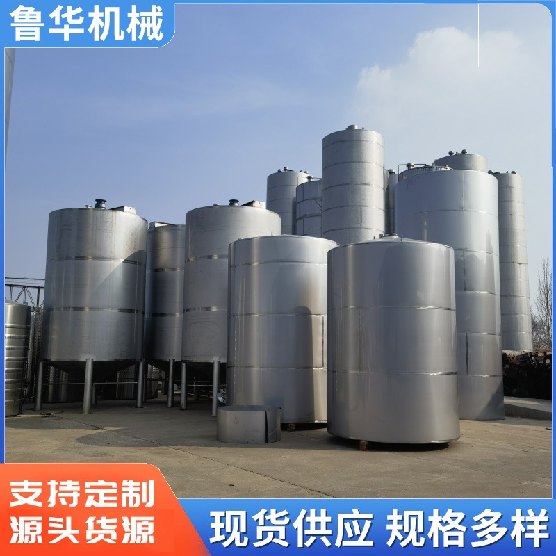 现货供应不锈钢立式常压储罐 双层保温储存罐酒精罐 30立方储酒罐