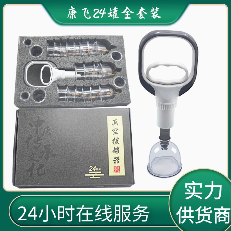 家用拔罐器经络保健器材加厚大号抽气枪真空12罐24罐全套装拔火罐