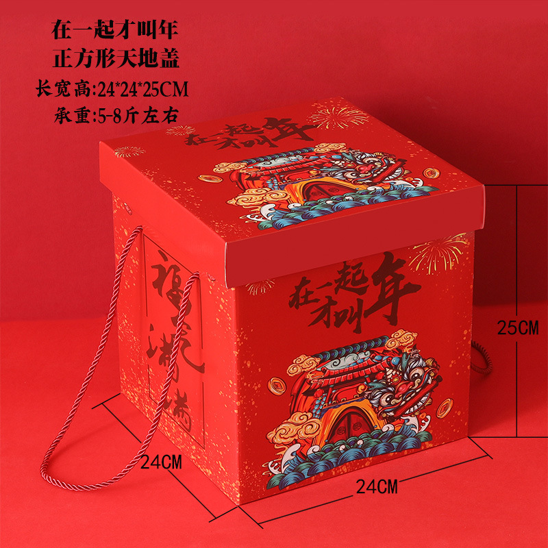 正方形 在一起才叫年 25CM-白卡
