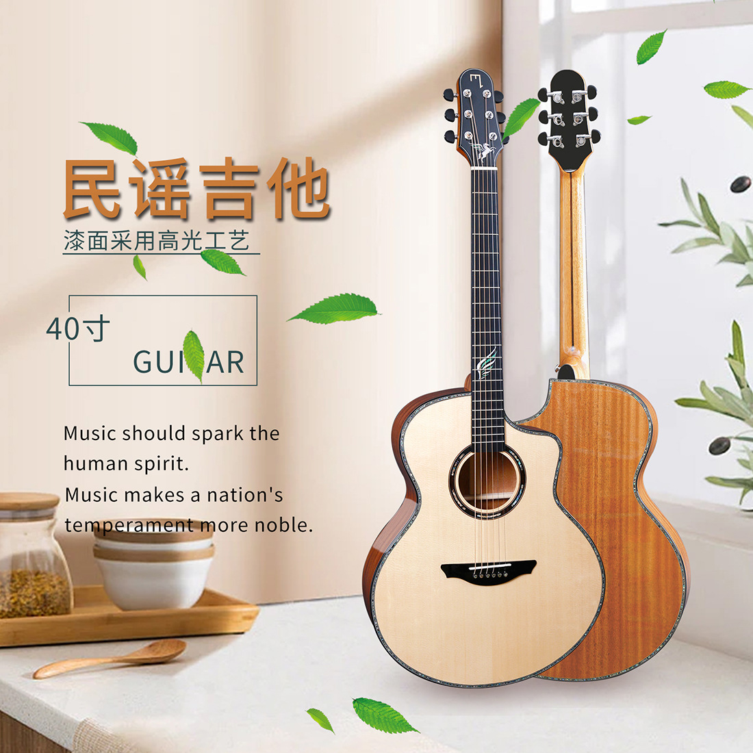 Guitar, 40 inch, 40 inch 2