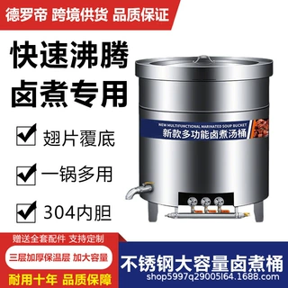定制卤肉锅牛羊肉汤锅商用卤煮桶不锈钢节能保温汤桶大容量电热