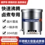 定制节能保温商用汤桶