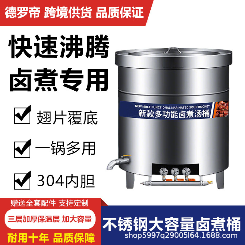 定制卤肉锅牛羊肉汤锅商用卤煮桶不锈钢节能保温汤桶大容量电热