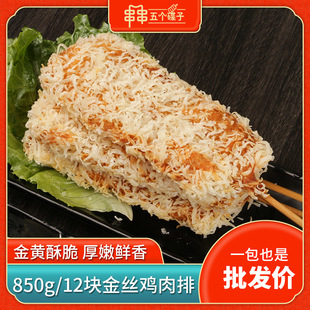 ���Ʒʳ��850g 12�K ��ը�����u�������С���u�� ��z�u����