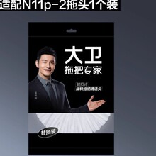 大卫N11p-2旋转拖把专用配件拖布吸水吸尘拖布头替换头配件