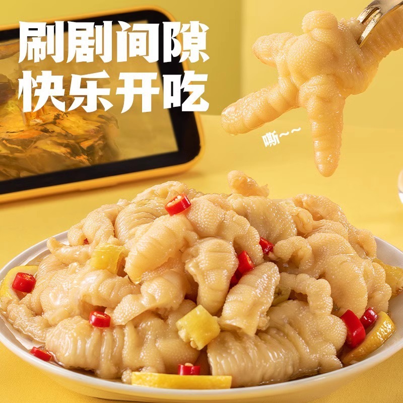 [2박스] 뼈없는 닭발(고추맛)(총 400g)