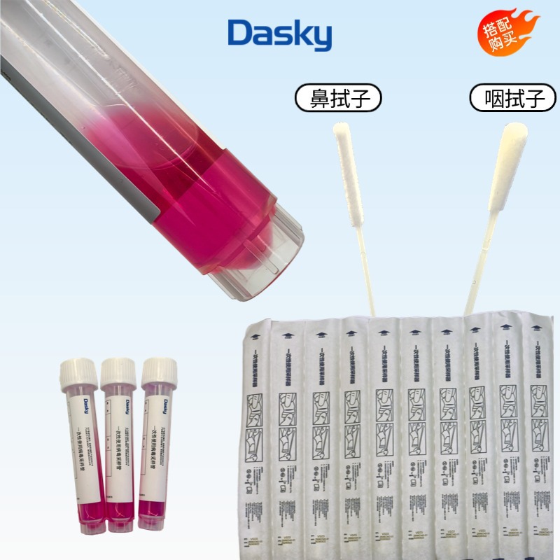 一次性使用病毒采样管(1)