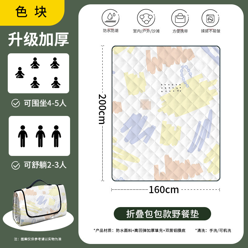 "3~5인용 - 컬러블럭(200cm*150cm) ""접이식 가방이 더 편리해요""."