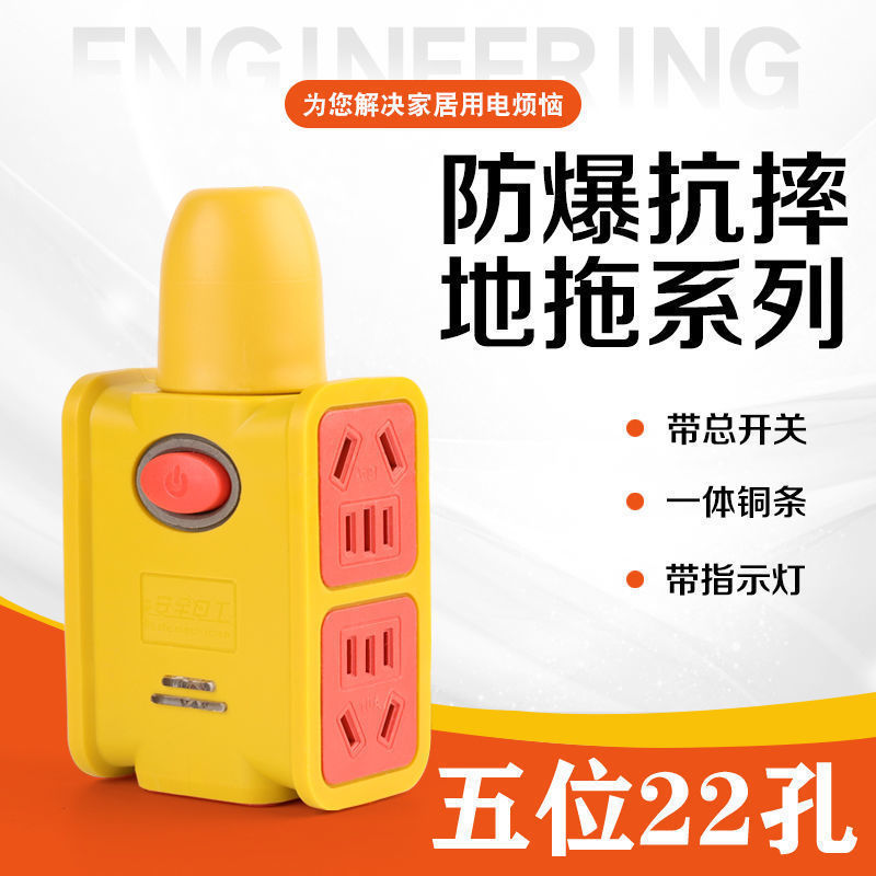 [핫 스타일] 조명이 있는 노란색 22홀 스위치 3500 소켓 2개 [플러그 2개 무료]