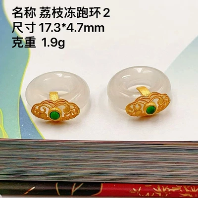 Zərgərlik ara hissələri Running Ring Semi-finished Beads - lychee-frozen-ring-green