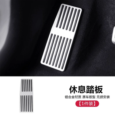 Dekorativ pedal başlıqları Anti-Slip Brake and Accelerator Pedal - l60-1-piece-set