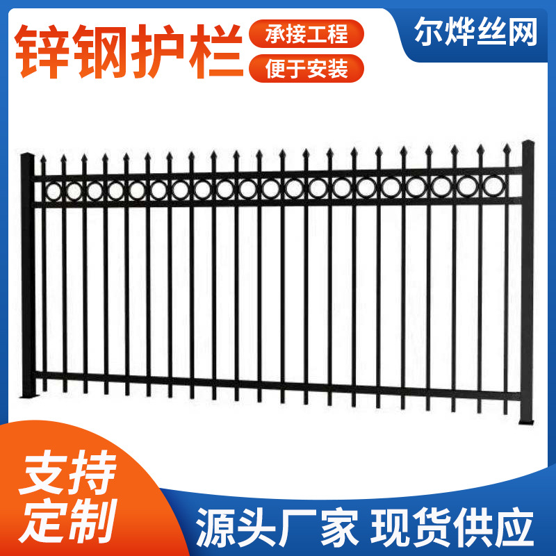 锌钢围墙护栏铁艺栅栏别墅安全防护隔离栏杆庭院锌钢围栏厂家防盗