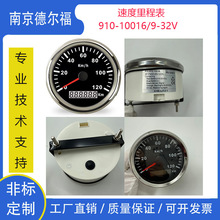 85mm汽车电动车工程车多用途速度里程表9-32V