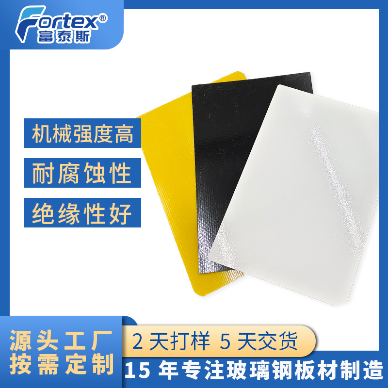 玻璃钢抗冲击医药冷链保温箱 投影硬幕板 污水处理设备防腐罩壳