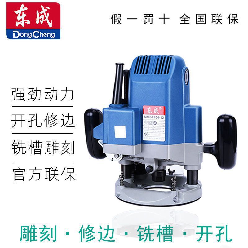 东成电木铣木工雕刻机雕花修边机03/04-12倒装升降单/双手垒德株