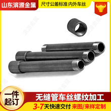 304不锈钢无缝管接头水管油管焊接接头DN150 DN25非标定制接头