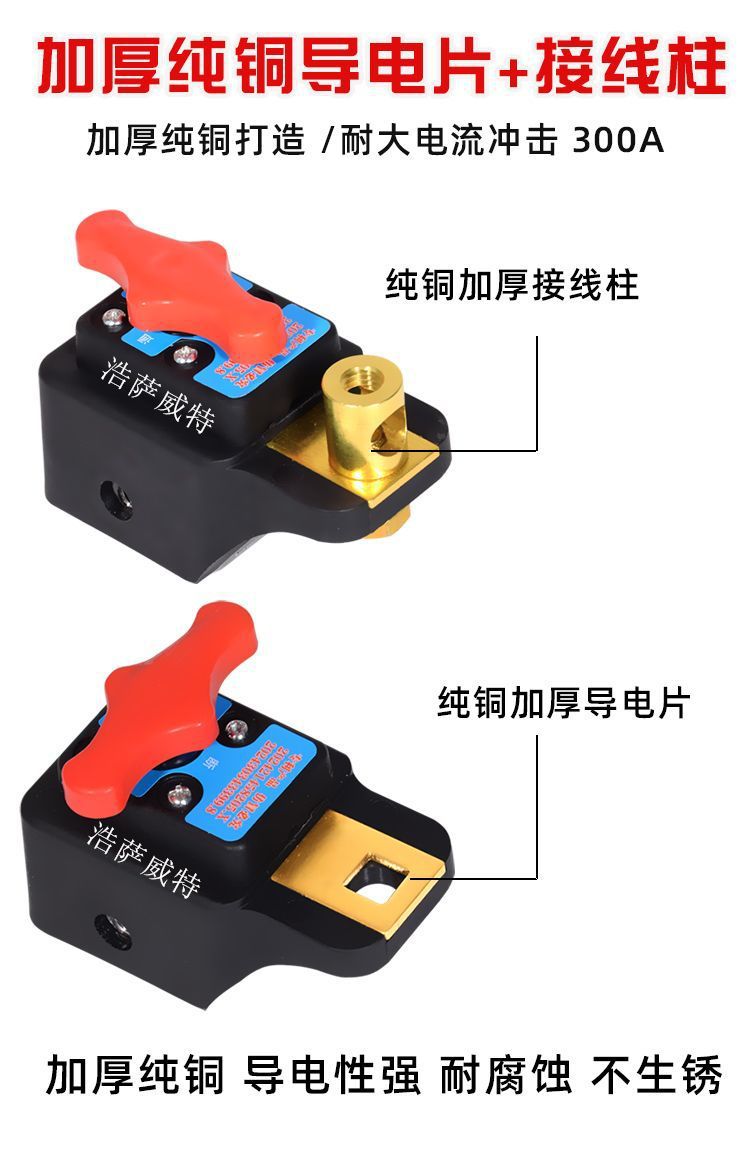 Car Battery Disconnect Switch Pure Copper Battery Disconnect Clamp Power Protector Car Anti-Leakage Anti-Drainage