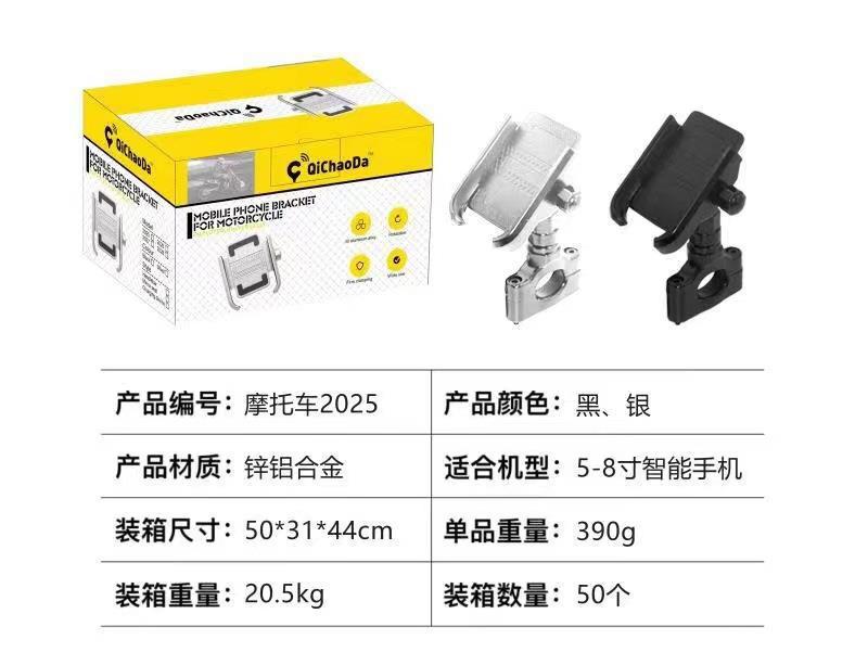 Motorcycle, Electric Vehicle, Bicycle, Delivery Phone Holder, Pure Electric Bike, Alloy with Usb, Motorcycle Charging