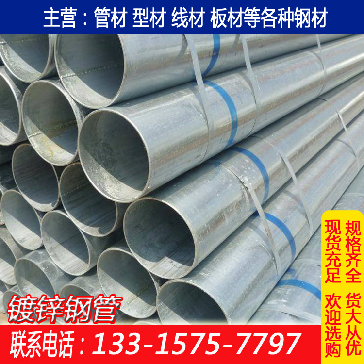 北京厂家批发 Q235 热镀锌钢管 消防供水大棚管dn100 钢塑复合管