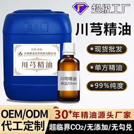 植物香料;工业植物提取