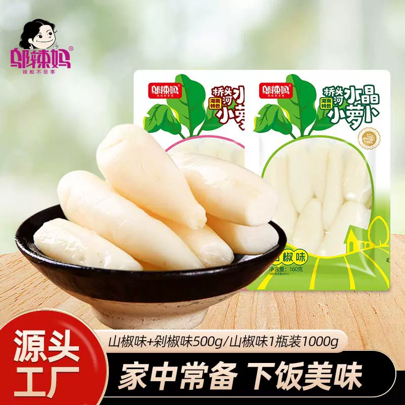 邬辣妈桥头河水晶小萝卜头500g泡椒爽口咸菜酸辣剁椒香脆下饭零食