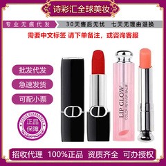 【官方正品】法国迪.奥亚菲蓝金口红999哑光滋润720丝绒001唇膏