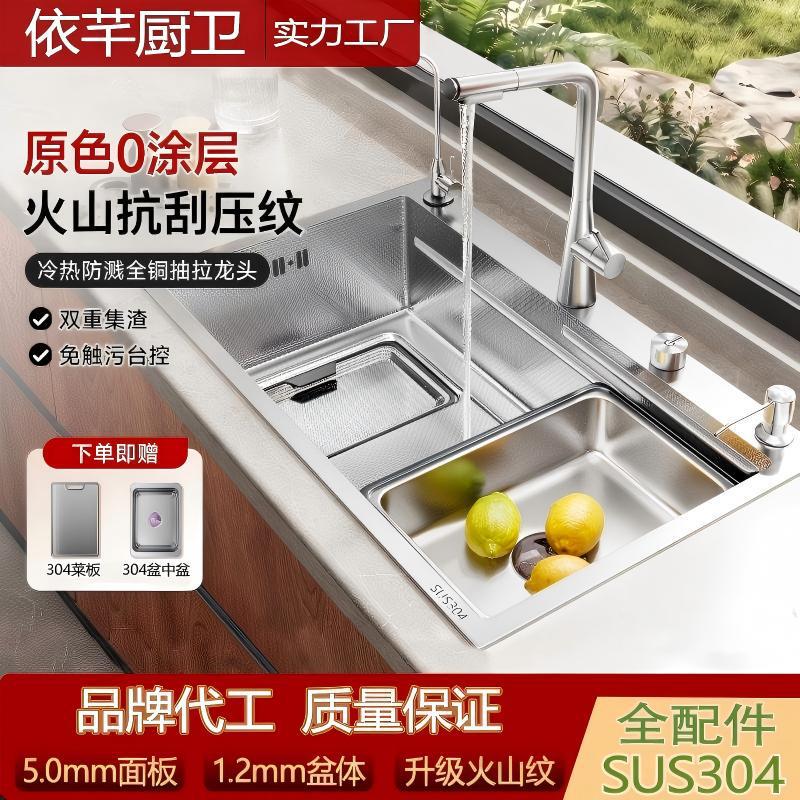 【Single Sink 11.5kg】Embossed natural color SUS304 stainless steel kitchen sink with food waste collector, large single bowl kitchen washbasin 【Single Sink 11.5kg】Embossed natural color SUS304 stainless steel kitchen sink with food waste collector, large single bowl kitchen washbasin