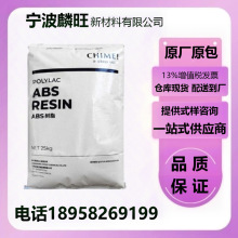 ABS悽�����PA-707K PA-757Kע�ܼ�POLYLAC�����������zԭ���w��