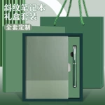 A5笔记本套装可印LOGO商务记事本礼盒公司企业办公工作会议本定制