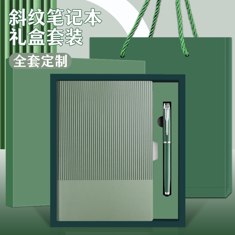 A5 Notebook Set Can Print Logo Business Notepad Gift Box Company Corporate Office Work Meeting Notebook Customization