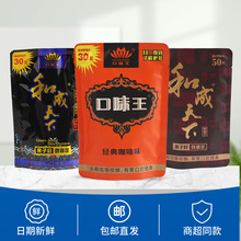 口味王和成天下槟榔50元100元散装袋装槟榔商超供货新鲜直达包邮