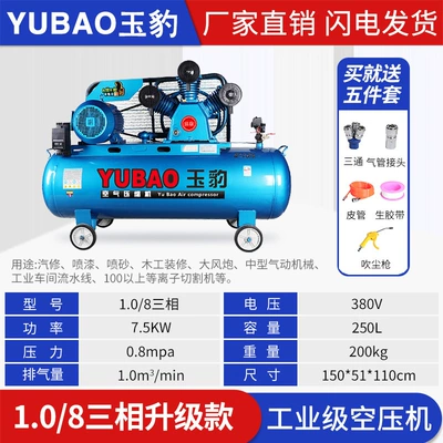 small 220V spray paint air — Hava kompressorları - all-copper-75kw-three-cylinders-108-three-phase